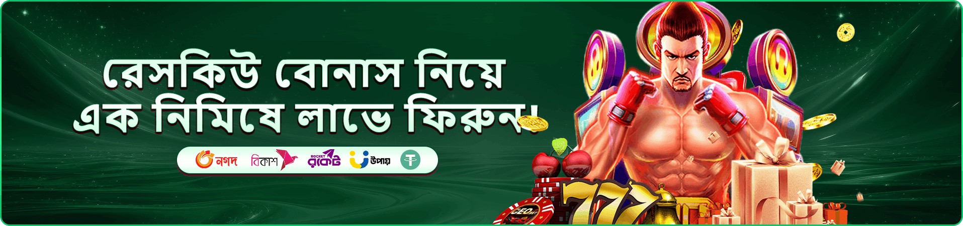 badjelly অনলাইন ক্যাসিনো